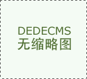 都拆协依托四川省消委会设立的办事工做
